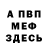 МЕФ мука gospBoris