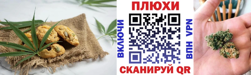 магазин маркетплейс наркотические препараты Canna-Cookies конопля Новозыбков