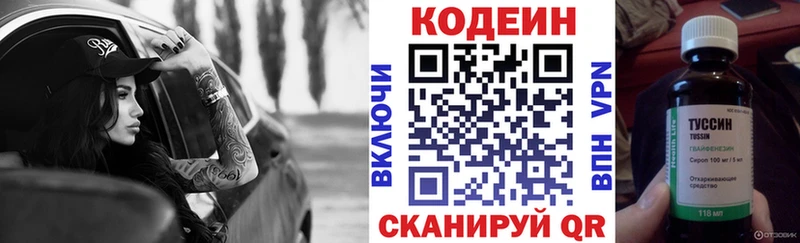 Кодеиновый сироп Lean Purple Drank  Новозыбков 