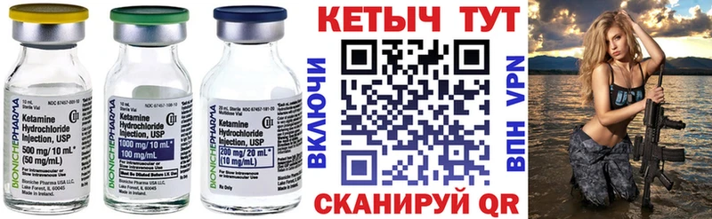 Кетамин ketamine Новозыбков