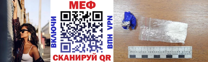 Меф мяу мяу кристаллы Новозыбков