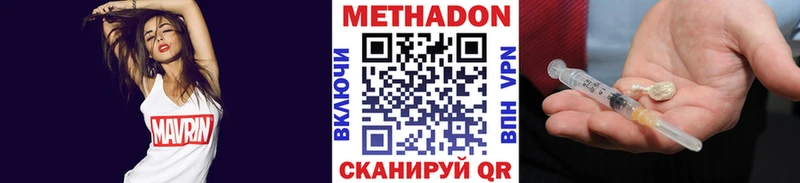 МЕТАДОН methadone  Новозыбков 